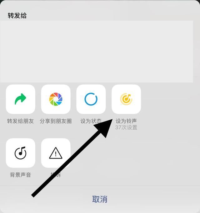 微信視頻號怎么設(shè)置成鈴聲？