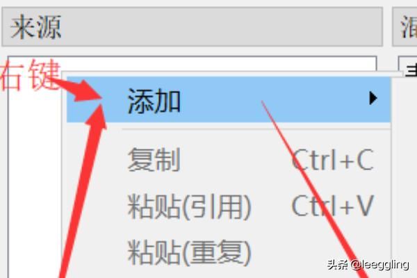 OBS直播教程-新手五步開播流程？