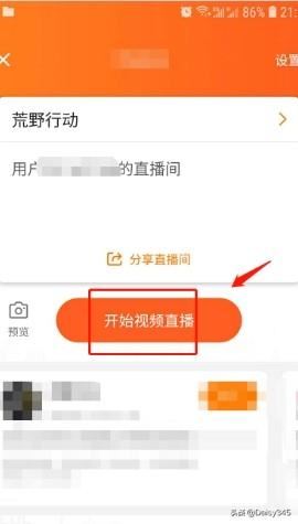 怎么在斗魚開直播？