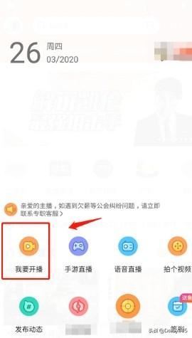 怎么在斗魚開直播？