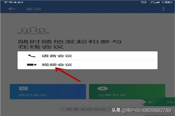 企業(yè)微信可同時(shí)多少人視頻會議？