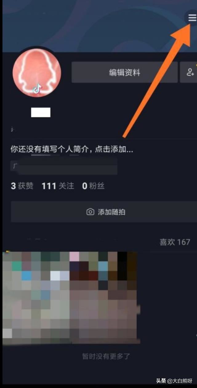 抖音怎么關(guān)閉私信？