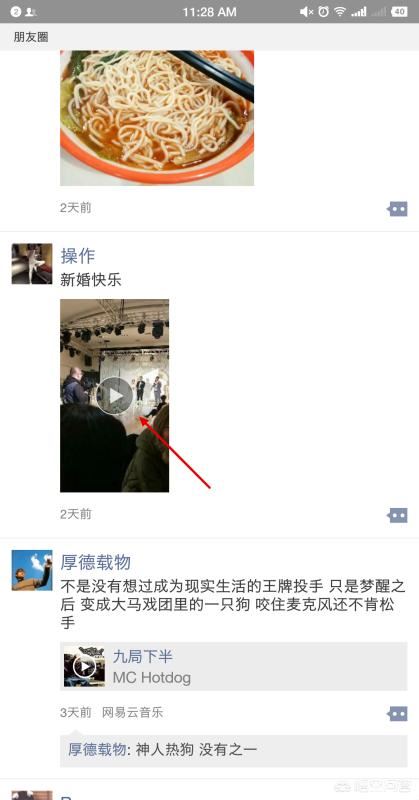 微信小視頻怎么發(fā)送到朋友圈？