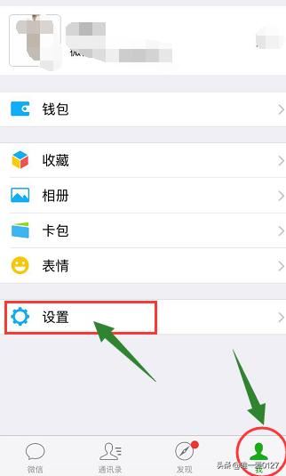 微信里面的接受語音和視頻通話邀請通知在哪打開？