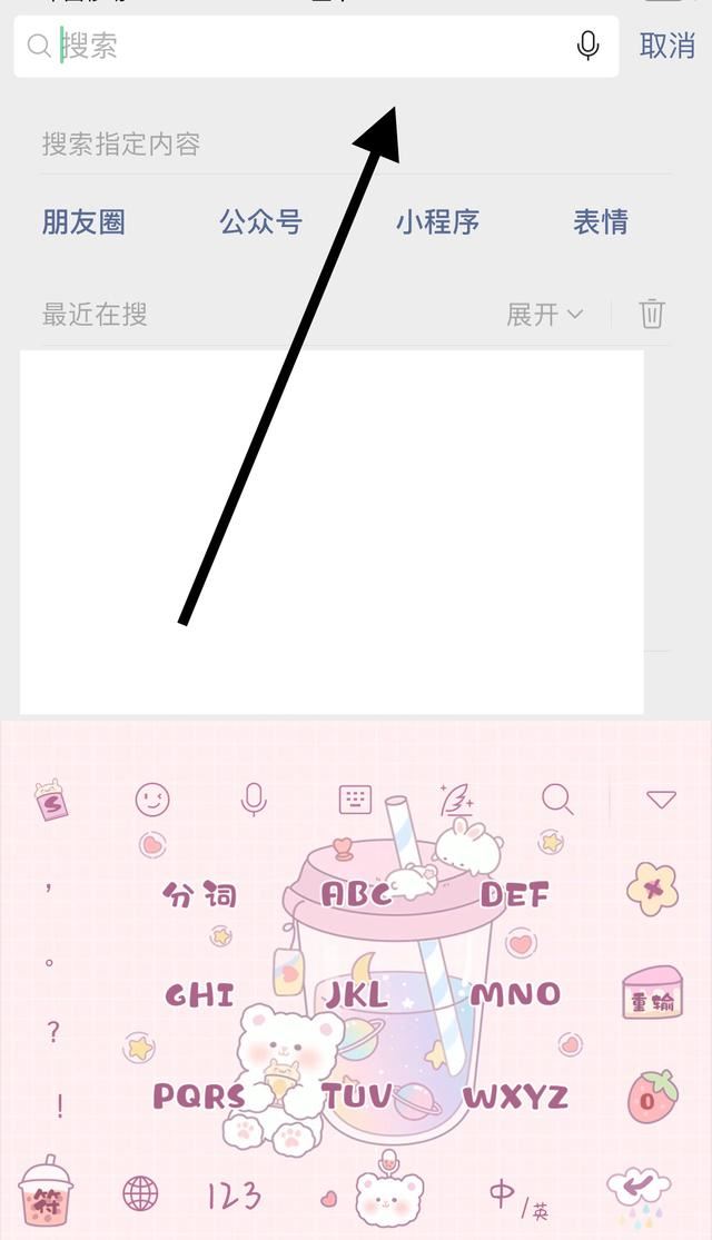 微信視頻號怎么設(shè)置成鈴聲？