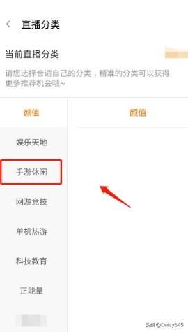 怎么在斗魚開直播？