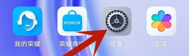華為榮耀微信視頻美顏怎么設(shè)置？