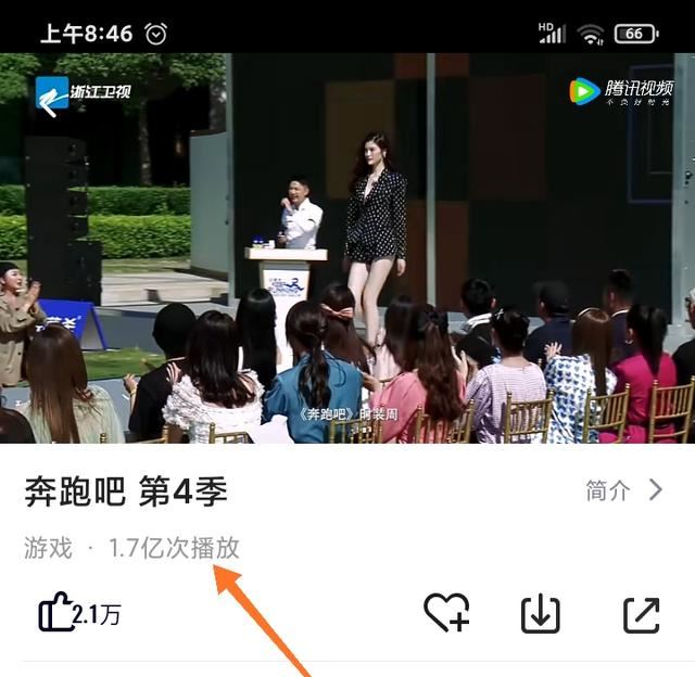 騰訊視頻怎么看播放量？
