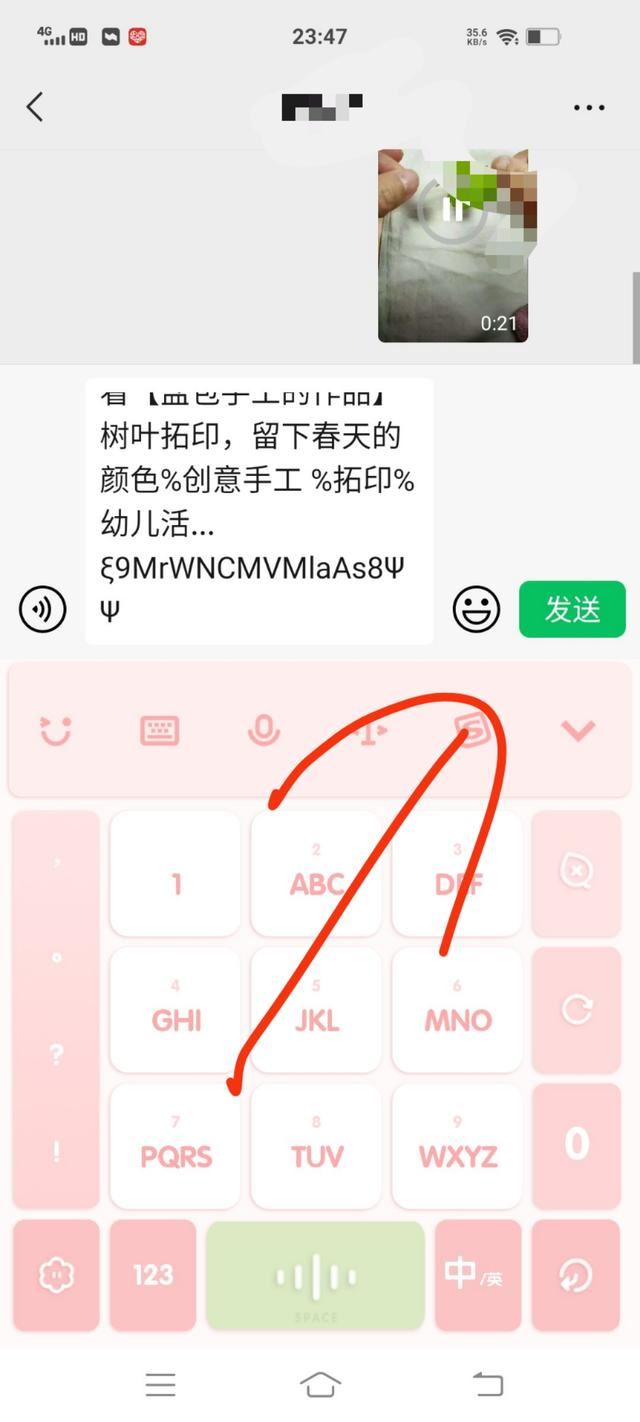抖音上怎樣復制口令發(fā)給好友？