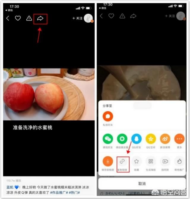 教你快手視頻怎么下載，去水印視頻完美解析？