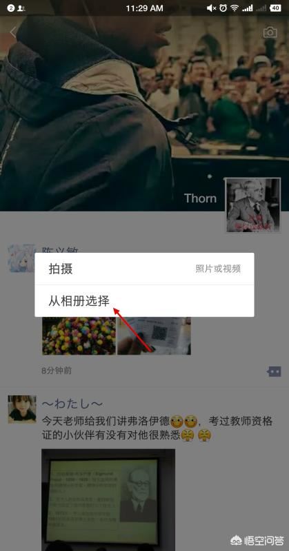 微信小視頻怎么發(fā)送到朋友圈？