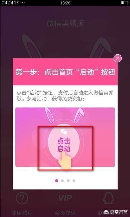 華為手機(jī)怎么把微信視頻聊天變美顏？