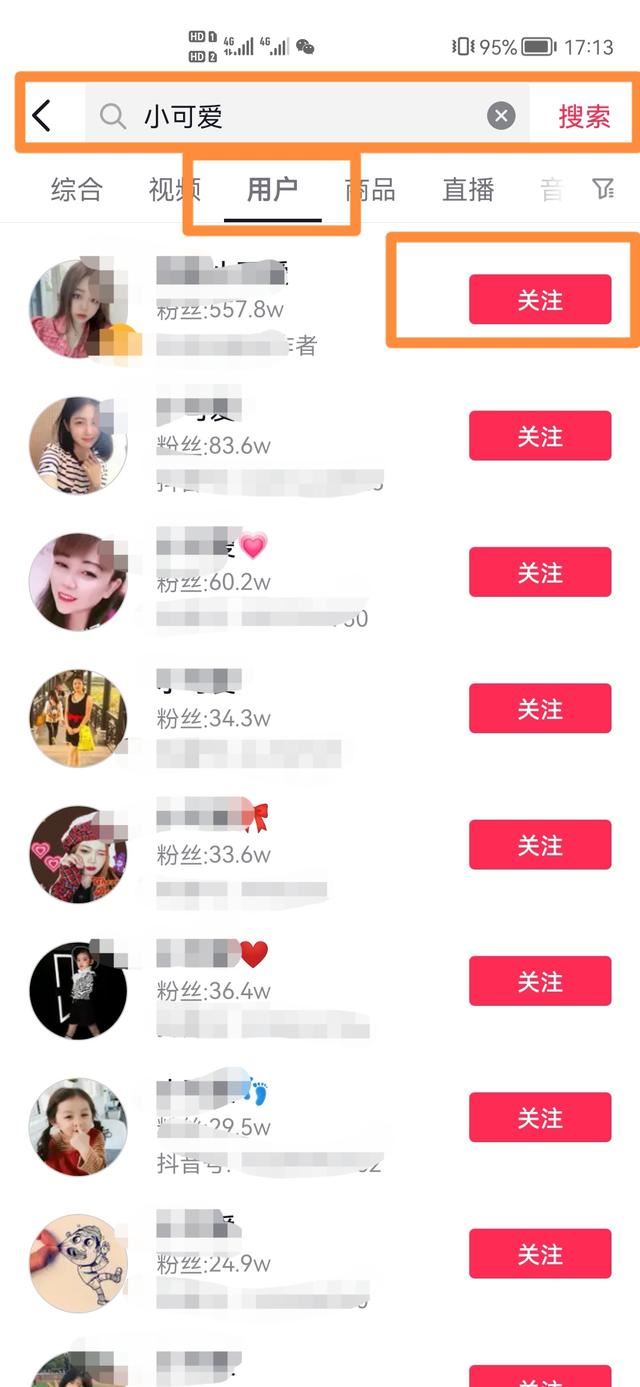抖音關(guān)注過的人取消了怎么找回？