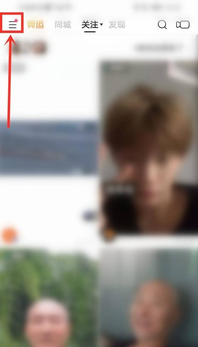 快手直播動(dòng)態(tài)怎么關(guān)掉？