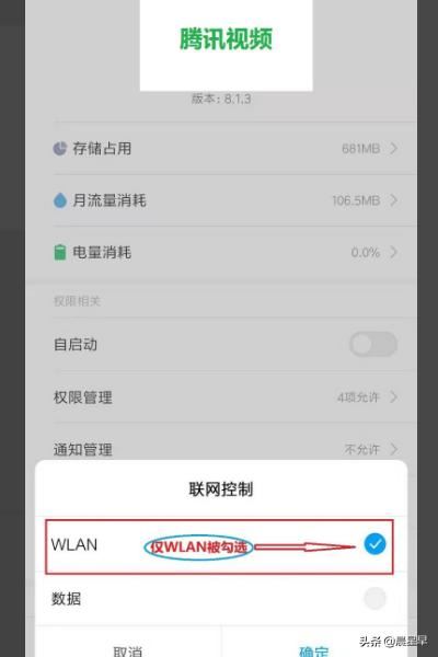 騰訊視頻用流量無(wú)法觀看怎么辦？