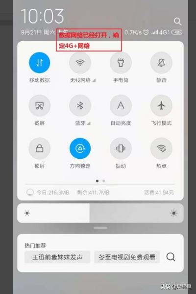 騰訊視頻用流量無(wú)法觀看怎么辦？