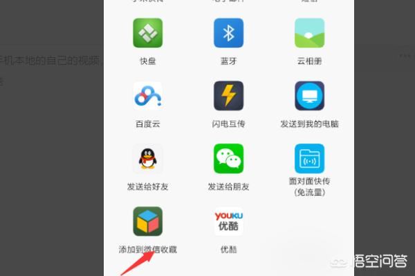 視頻過大怎么發(fā)送到微信？