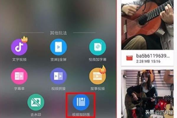 用手機(jī)怎么在視頻開(kāi)頭插入一張圖片？