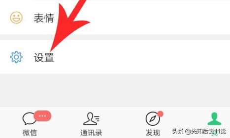 微信會自動下載照片、視頻和文件怎么辦？