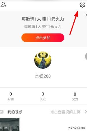 火山小視頻怎么免流量播放？