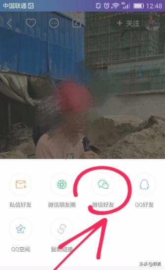 怎樣把快手直播分享給微信好友？