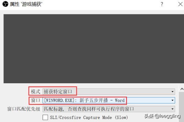 OBS直播教程-新手五步開播流程？