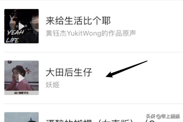 拍快手怎么加音樂，快手如何拍視頻時后加音樂？