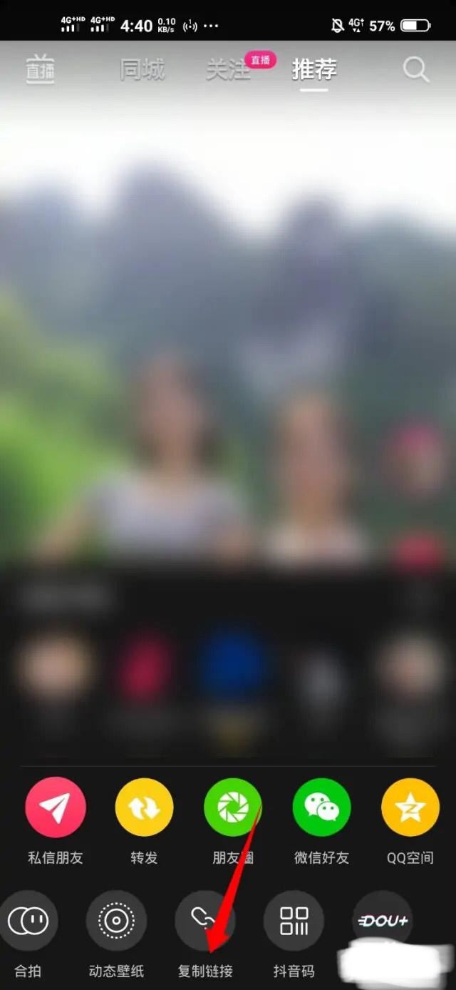 抖音鏈接怎么做？