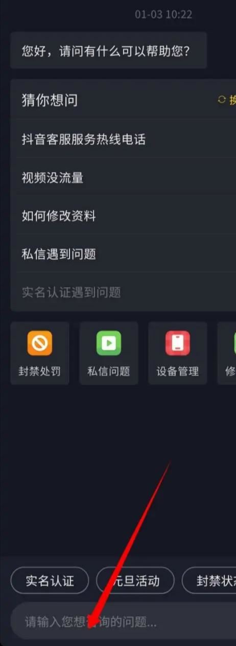 抖音投訴如何撤銷？