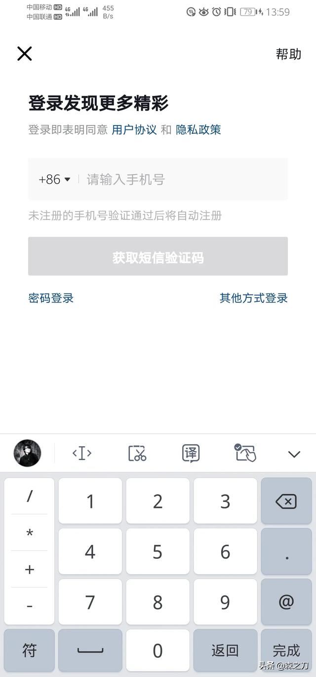 一臺手機怎么申請第二個抖音號？