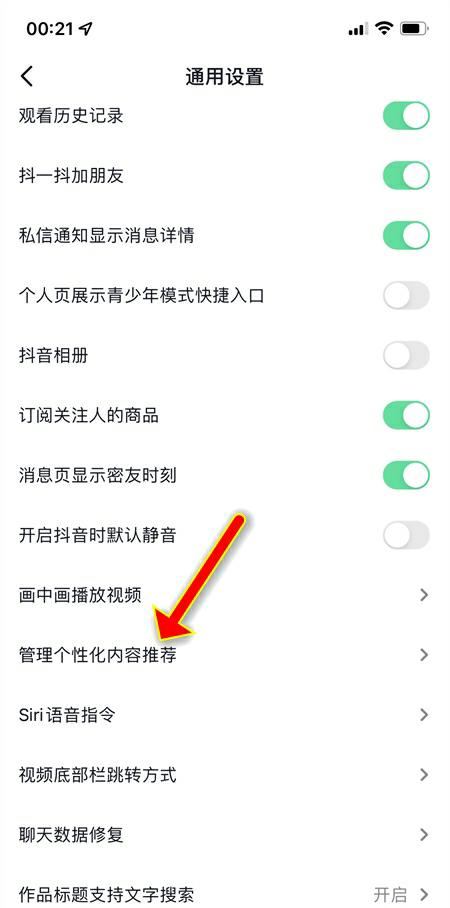 怎么關(guān)閉抖音大數(shù)據(jù)監(jiān)控？