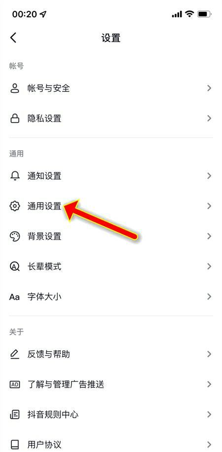 怎么關(guān)閉抖音大數(shù)據(jù)監(jiān)控？
