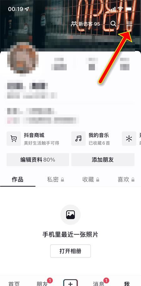 怎么關(guān)閉抖音大數(shù)據(jù)監(jiān)控？