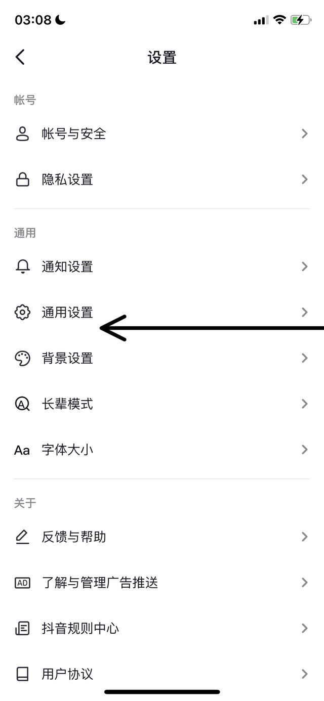 怎么關(guān)閉抖音大數(shù)據(jù)監(jiān)控？