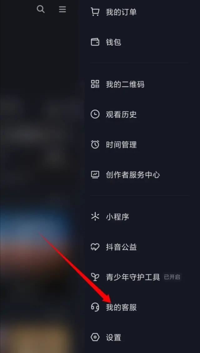 抖音投訴如何撤銷？