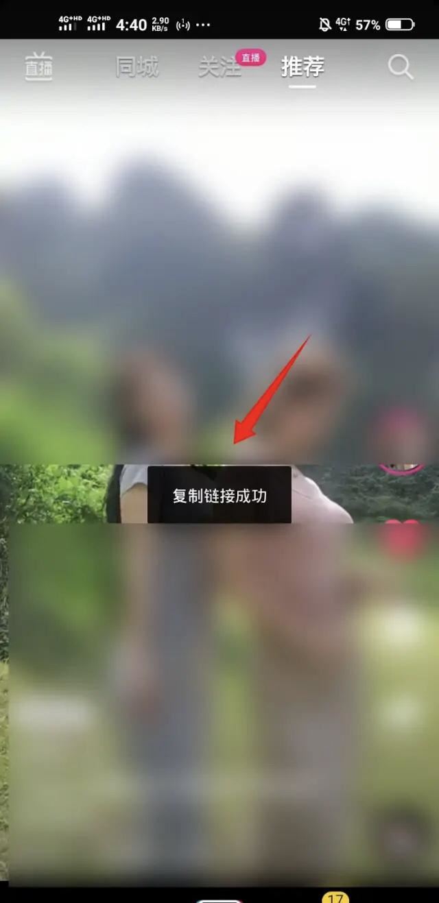 抖音鏈接怎么做？