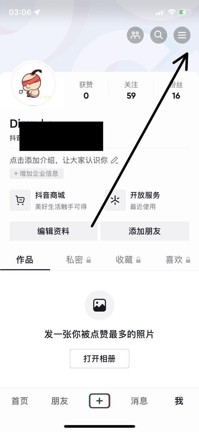 怎么關(guān)閉抖音大數(shù)據(jù)監(jiān)控？