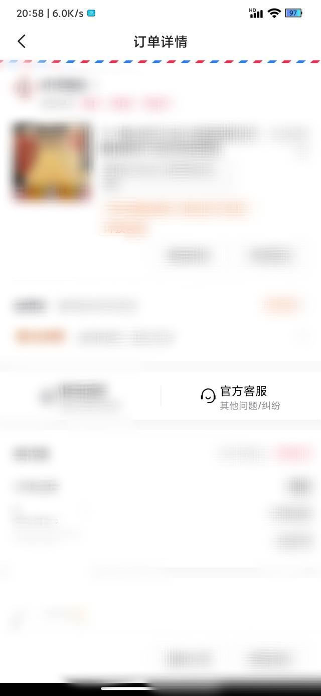 怎樣在抖音上投訴商家？