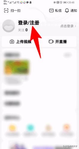 西瓜視頻如何用qq號進行登錄，詳細教程？