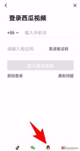 西瓜視頻如何用qq號進行登錄，詳細教程？