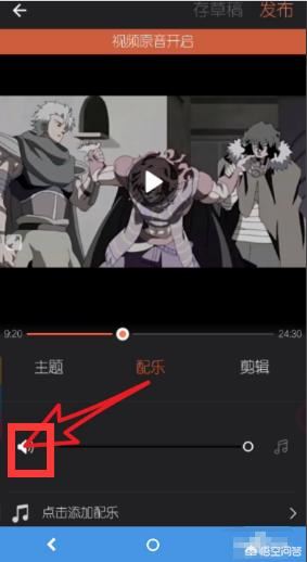 手機(jī)視頻怎么消音？