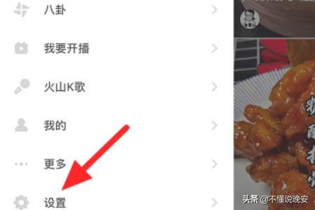 抖音火山版怎么實(shí)名認(rèn)證？