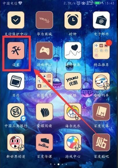 華為視頻怎么退出賬號(hào)？