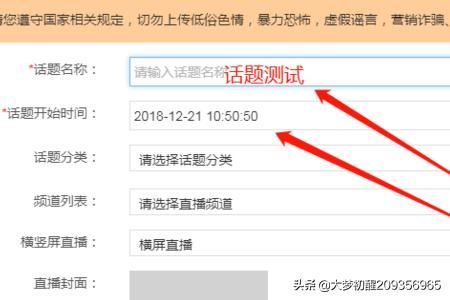 微贊直播創(chuàng)建完整步驟，怎么創(chuàng)建直播？