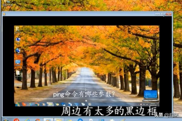 如何去除視頻黑邊或者黑色邊框？