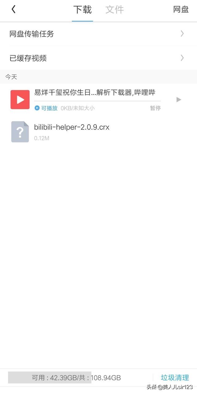 手機(jī)中b站緩存的視頻文件放在本地哪個(gè)文件夾？