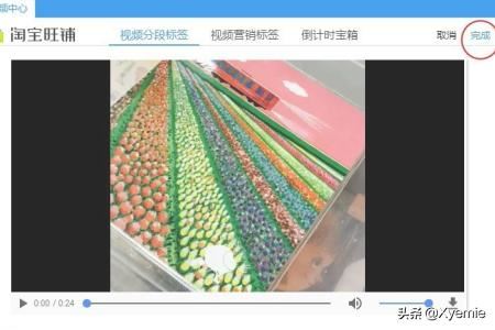 淘寶賣家如何為寶貝添加主圖視頻？