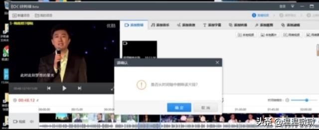 如何將視頻中不需要的片斷剪掉-工作必備技能？