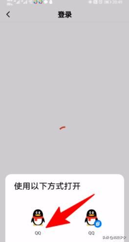 西瓜視頻如何用qq號進行登錄，詳細教程？