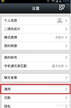 為什么微信視頻配音變成了那個(gè)鬼聲音？